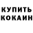 КЕТАМИН VHQ Aydos Shaimurunov