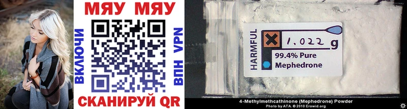 Мефедрон mephedrone  дарнет шоп  Кореновск 