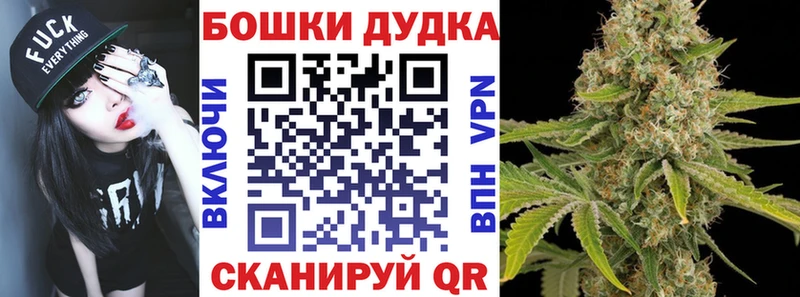 Бошки Шишки VHQ  Кореновск 
